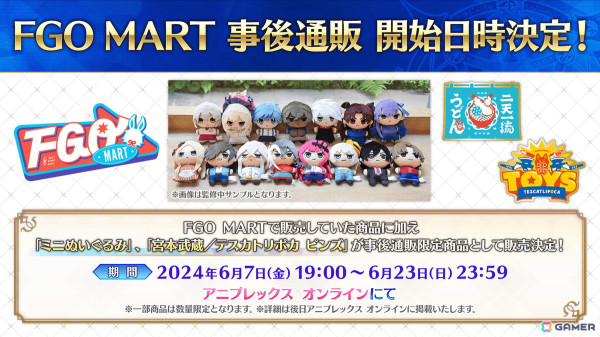 「FGO Expo ～Fate/Grand Order Fes. 2024 9th Anniversary～」の最新情報が公開！5つのパビリオン情報やステージラインナップなどが明らかにの画像14