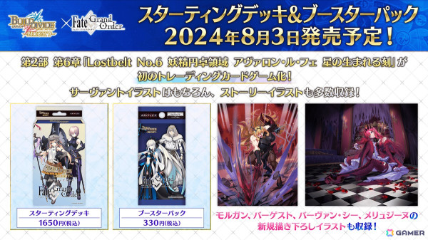 「FGO Expo ～Fate/Grand Order Fes. 2024 9th Anniversary～」の最新情報が公開！5つのパビリオン情報やステージラインナップなどが明らかにの画像15