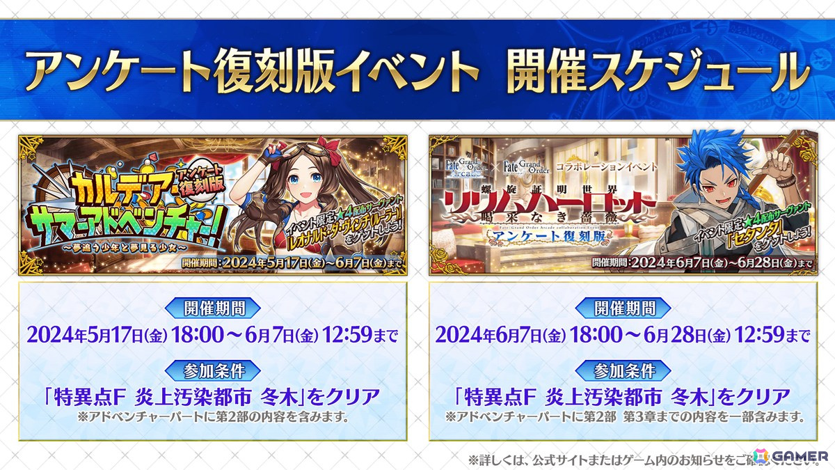 「FGO Expo ～Fate/Grand Order Fes. 2024 9th Anniversary～」の最新情報が公開！5つのパビリオン情報やステージラインナップなどが明らかにの画像