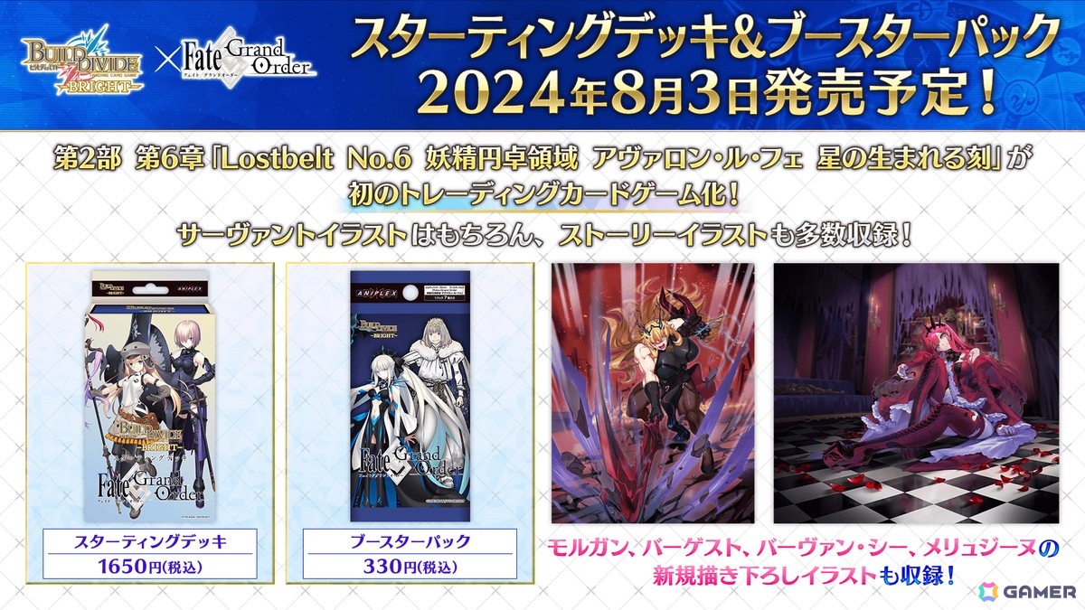 「FGO Expo ～Fate/Grand Order Fes. 2024 9th Anniversary～」の最新情報が公開！5つのパビリオン情報やステージラインナップなどが明らかにの画像