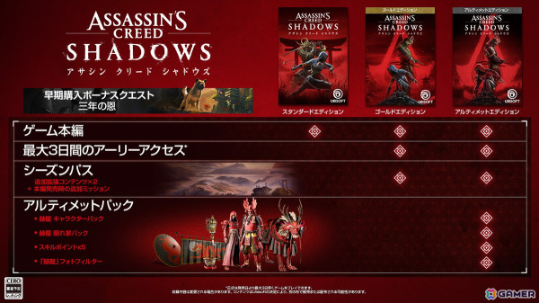 安土桃山時代の日本を舞台にした「アサシン クリード シャドウズ」は2024年11月15日にPS5/Xbox Series X|S/PC/Mac向けで発売！の画像13