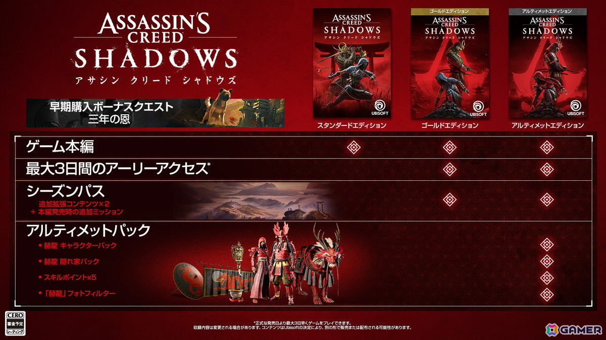 安土桃山時代の日本を舞台にした「アサシン クリード シャドウズ」は2024年11月15日にPS5/Xbox Series X|S/PC/Mac向けで発売!の画像