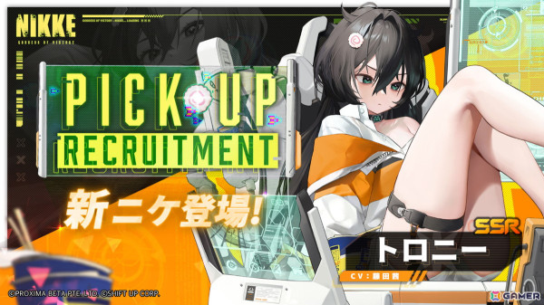 「勝利の女神：NIKKE」SSRニケ「トロニー」（CV：藤田茜）が登場！仲間たちの友情を描いた心温まるストーリーイベントもの画像2
