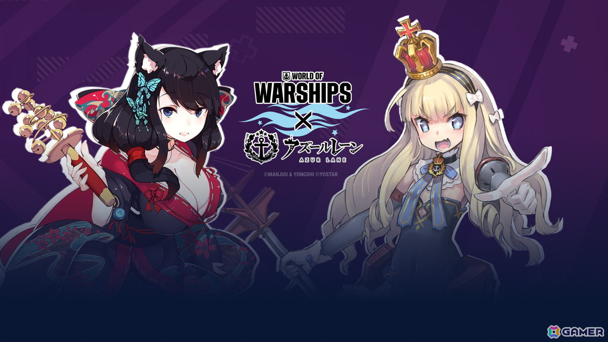 World of Warships」で「アズレン」とのコラボ第6弾が開催