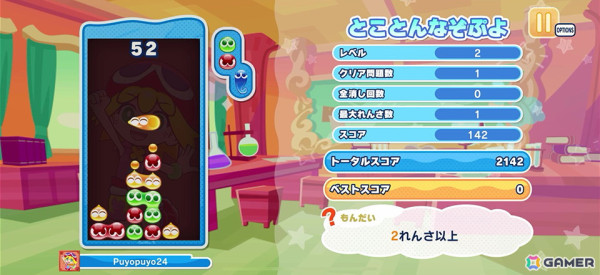 「ぷよぷよパズルポップ」のアップデート第2弾が配信！「ぷよぷよSUN」「でかぷよラッシュ」などのルールが追加の画像5