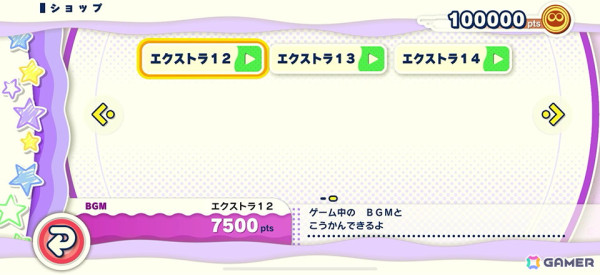「ぷよぷよパズルポップ」のアップデート第2弾が配信！「ぷよぷよSUN」「でかぷよラッシュ」などのルールが追加の画像7