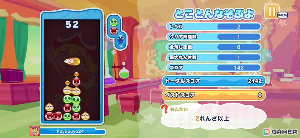 「ぷよぷよパズルポップ」のアップデート第2弾が配信！「ぷよぷよSUN」「でかぷよラッシュ」などのルールが追加の画像