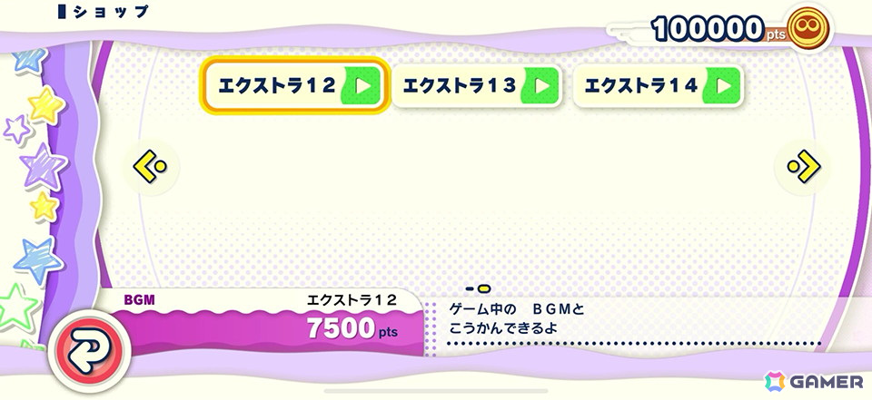 「ぷよぷよパズルポップ」のアップデート第2弾が配信！「ぷよぷよSUN」「でかぷよラッシュ」などのルールが追加の画像