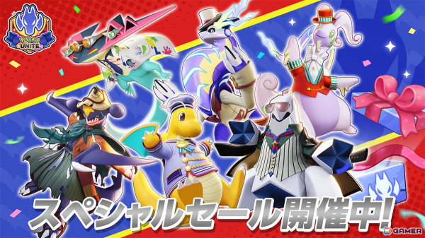 「Pokémon UNITE」ドラゴンタイプのポケモンが活躍するイベント「ドラゴンカーニバル」開幕！ミッションクリアで好きなライセンスとホロウェアが手に入るの画像4