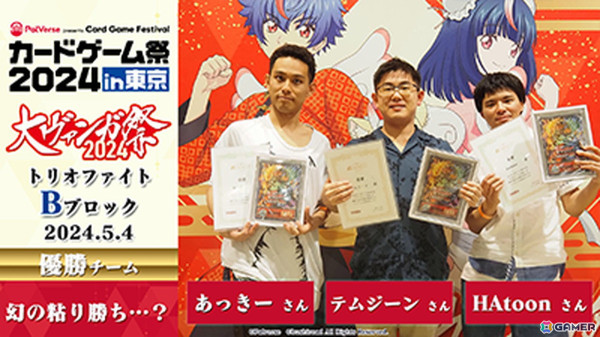 「ヴァンガード」年に一度の公式イベント「大ヴァンガ祭 2024」のレポートが公開！オフィシャルストアに資料集やブースターパックが登場の画像11