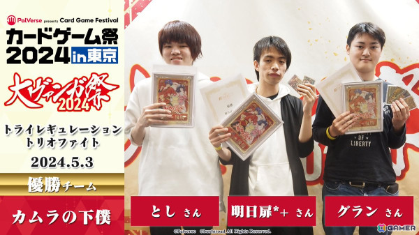 「ヴァンガード」年に一度の公式イベント「大ヴァンガ祭 2024」のレポートが公開！オフィシャルストアに資料集やブースターパックが登場の画像12