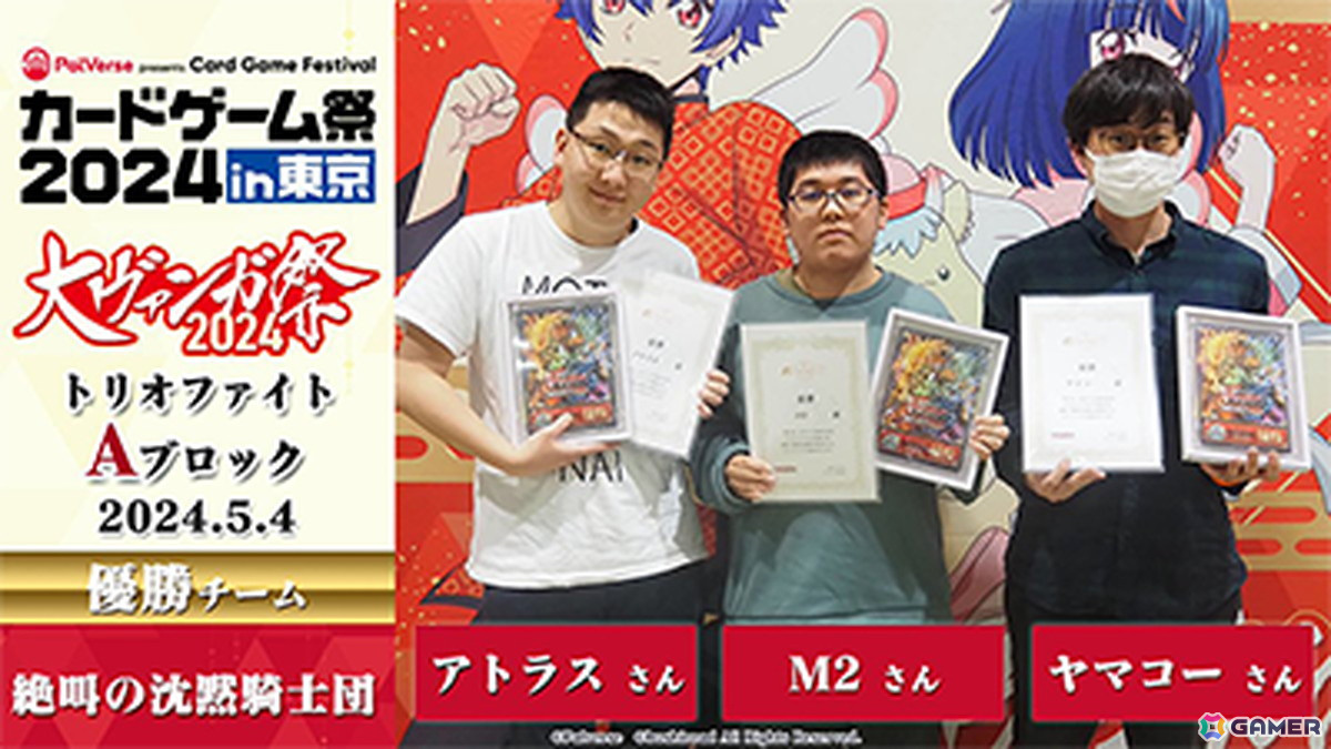 「ヴァンガード」年に一度の公式イベント「大ヴァンガ祭 2024」のレポートが公開！オフィシャルストアに資料集やブースターパックが登場の画像
