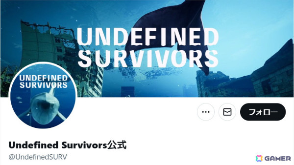 「Undefined Survivors」の公式SNSアカウントが開設！タイトルロゴが公開の画像3