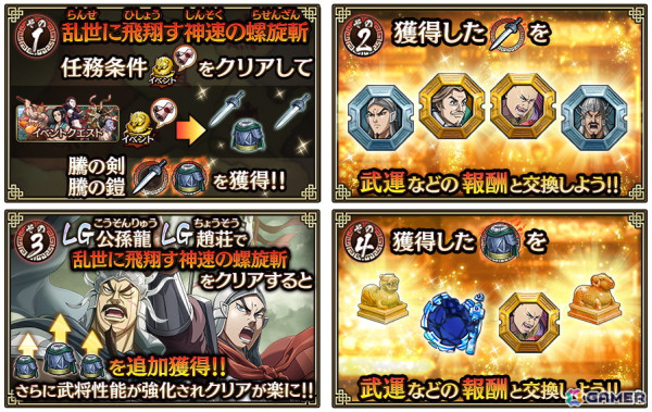 「キングダム乱 -天下統一への道-」にLG公孫龍とLG趙荘が登場！「怪鳥の傘を支えし自負」イベントも開催中の画像7