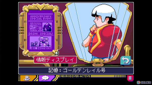 サイバーパンクADV「リードオンリーメモリーズ：ニューロダイバー」のダウンロード版が配信！の画像