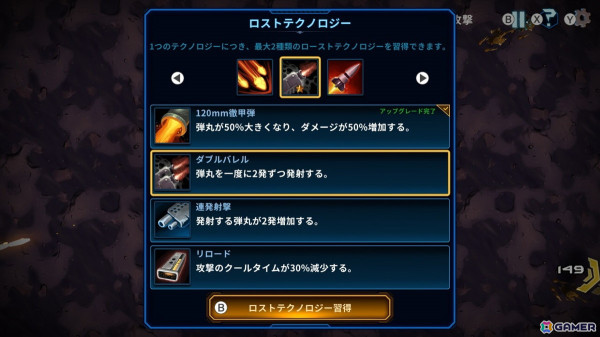 エイリアンの惑星で生き残りを目指すローグライクシューティング「エイリアンサバイバーズ スターシップ レザレクション」が配信!の画像