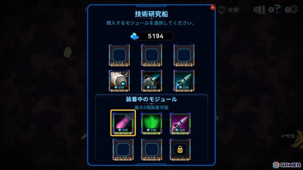 エイリアンの惑星で生き残りを目指すローグライクシューティング「エイリアンサバイバーズ スターシップ レザレクション」が配信！の画像7