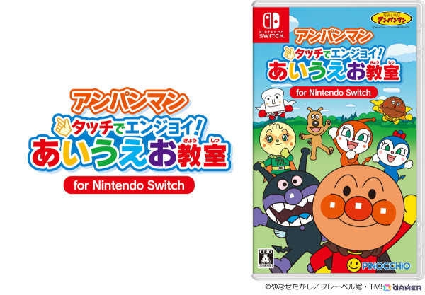 「アンパンマン タッチでエンジョイ！ あいうえお教室 for Nintendo Switch」が7月25日に発売！同名の玩具シリーズがゲーム化の画像1