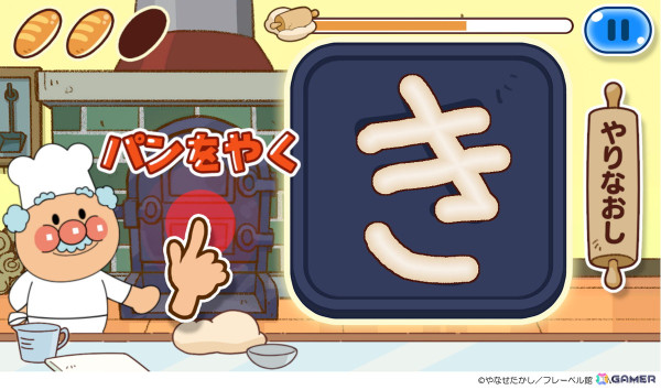 「アンパンマン タッチでエンジョイ！ あいうえお教室 for Nintendo Switch」が7月25日に発売！同名の玩具シリーズがゲーム化の画像4