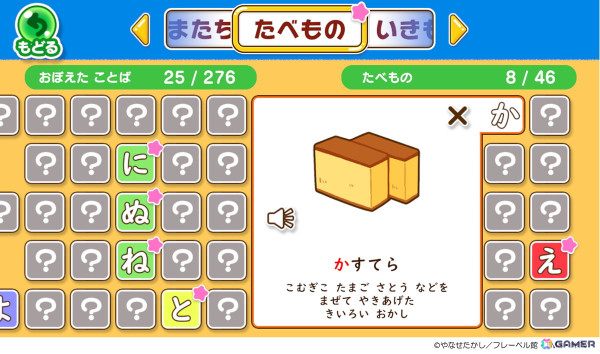 「アンパンマン タッチでエンジョイ！ あいうえお教室 for Nintendo Switch」が7月25日に発売！同名の玩具シリーズがゲーム化の画像8