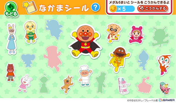 「アンパンマン タッチでエンジョイ！ あいうえお教室 for Nintendo Switch」が7月25日に発売！同名の玩具シリーズがゲーム化の画像9