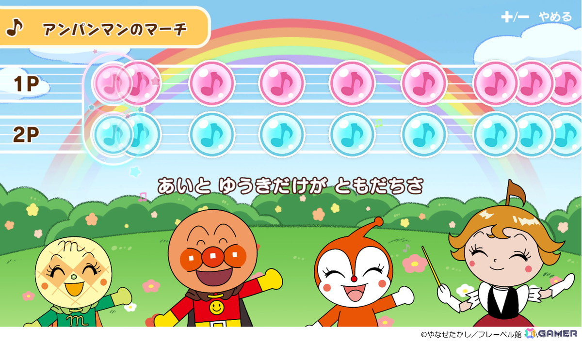 「アンパンマン タッチでエンジョイ! あいうえお教室 for Nintendo Switch」が7月25日に発売!同名の玩具シリーズがゲーム化の画像