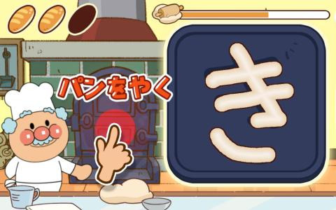 アンパンマン タッチでエンジョイ！ あいうえお教室 for Nintendo