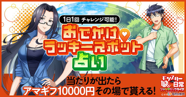 「モンスター娘のいる日常 ファンタジックライフ」がサービス開始！総勢50人以上のモンスター娘が登場する同居体験シミュレーションゲームの画像6
