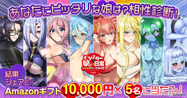 「モンスター娘のいる日常 ファンタジックライフ」がサービス開始！総勢50人以上のモンスター娘が登場する同居体験シミュレーションゲームの画像8