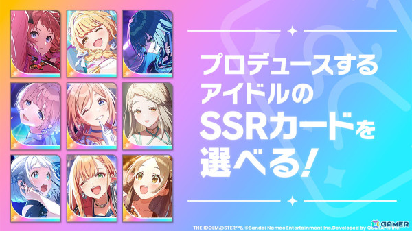 「学園アイドルマスター」の正式サービスがスタート！SSRカードや10連分ジュエルのプレゼントもの画像2