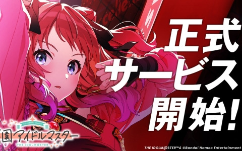 「学園アイドルマスター」の正式サービスがスタート！SSRカードや10連分ジュエルのプレゼントも