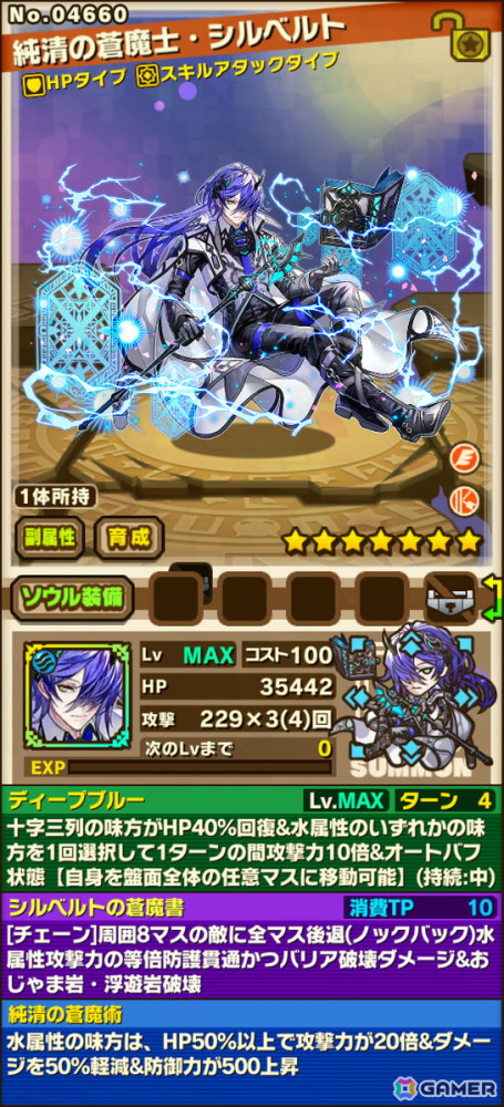 「サモンズボード」でガンホーコラボが開催！ログインで「和龍喚士の弟子・エリカ」や「ケリ姫＆悪魔使い」が手に入るの画像10