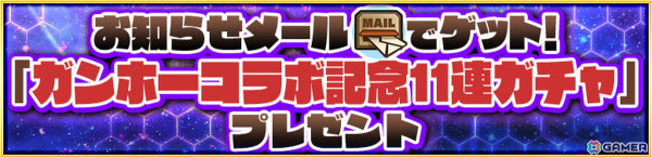 「サモンズボード」でガンホーコラボが開催！ログインで「和龍喚士の弟子・エリカ」や「ケリ姫＆悪魔使い」が手に入るの画像2
