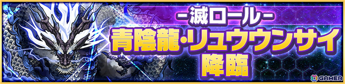 「サモンズボード」でガンホーコラボが開催！ログインで「和龍喚士の弟子・エリカ」や「ケリ姫＆悪魔使い」が手に入るの画像