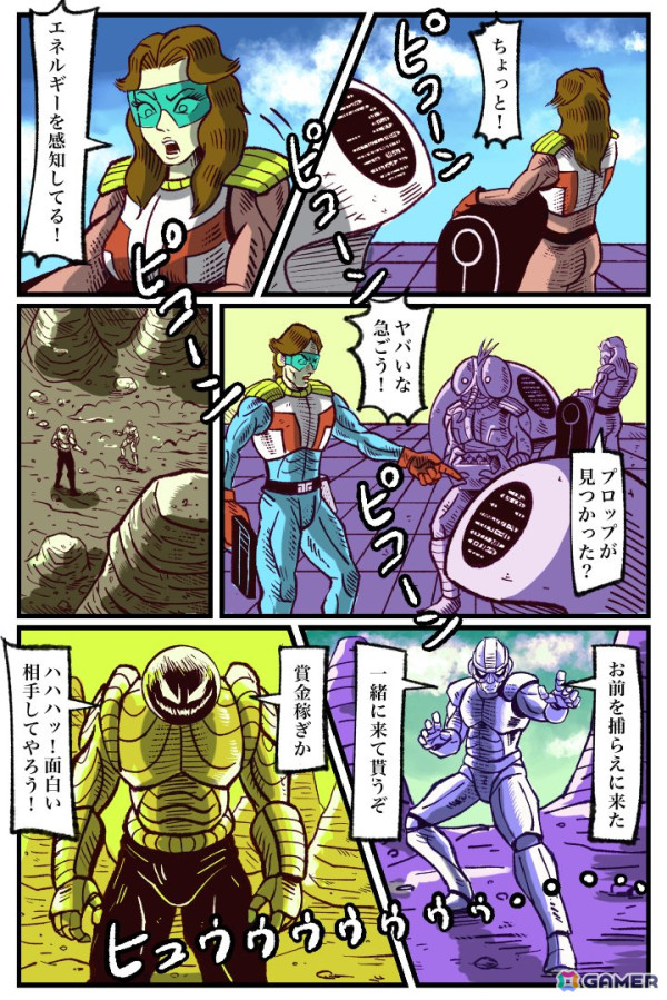 「OMEGA 6 THE TRIANGLE STARS」今村孝矢氏によるフルカラー原作コミックが公式サイトで無料公開！5月17日には特番配信もの画像