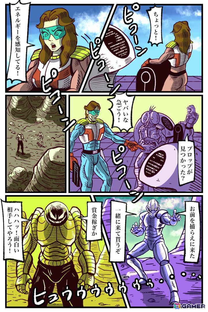「OMEGA 6 THE TRIANGLE STARS」今村孝矢氏によるフルカラー原作コミックが公式サイトで無料公開！5月17日には特番配信もの画像5
