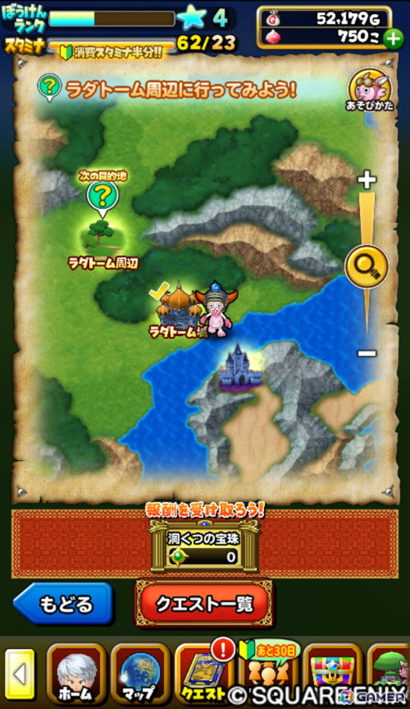 「星のドラゴンクエスト」で“ドラクエの日”記念イベント「闇を打払う者」が開催！ふくびきに「ロトのそうび」が登場の画像2