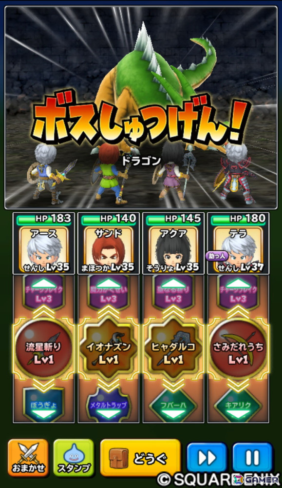「星のドラゴンクエスト」で“ドラクエの日”記念イベント「闇を打払う者」が開催!ふくびきに「ロトのそうび」が登場の画像