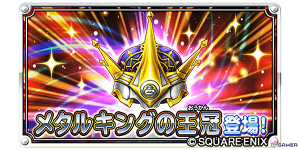 「星のドラゴンクエスト」で“ドラクエの日”記念イベント「闇を打払う者」が開催！ふくびきに「ロトのそうび」が登場の画像7
