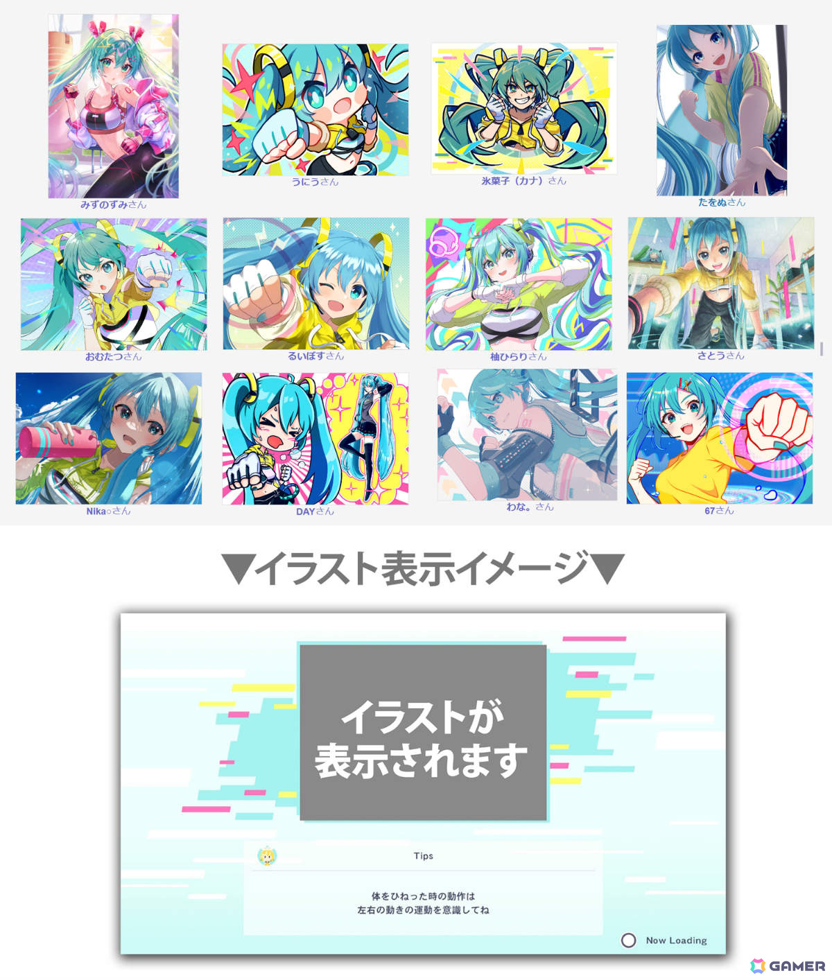 「Fit Boxing feat. 初音ミク」piapro公式コラボの採用作品が実装!「ワールドイズマイン」などを収録した追加エクササイズBGMパック Vol.1は5月23日に配信の画像