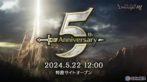 「リネージュM」公式番組「話せる島通信#24 5周年特別放送」が5月23日に配信！5周年記念の大型アップデート情報をお届けの画像1