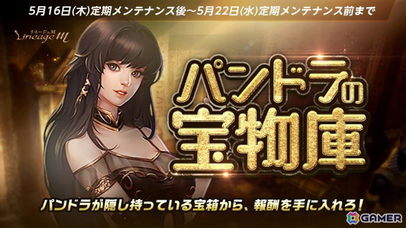 「リネージュM」公式番組「話せる島通信#24 5周年特別放送」が5月23日に配信!5周年記念の大型アップデート情報をお届けの画像