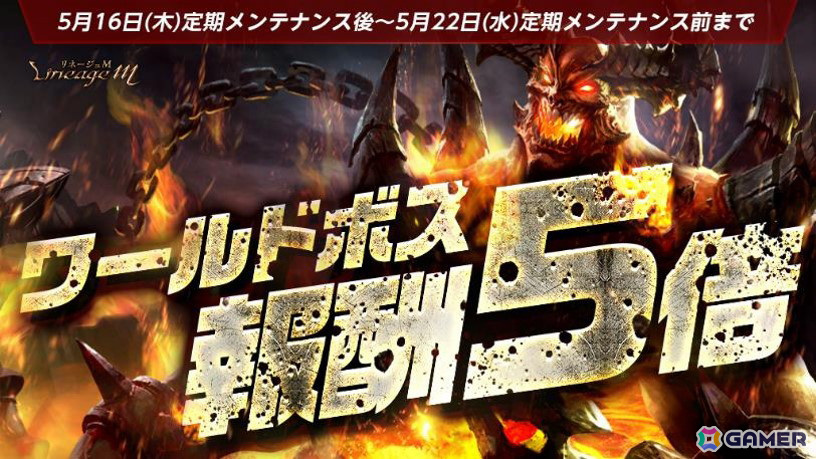 「リネージュM」公式番組「話せる島通信#24 5周年特別放送」が5月23日に配信!5周年記念の大型アップデート情報をお届けの画像