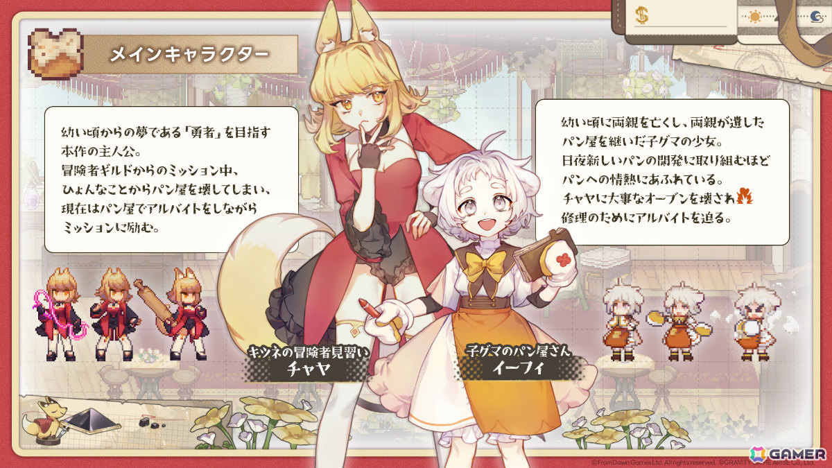 「Aeruta」早期アクセス版がSteamでリリース！パン屋で働きながら勇者を目指すハイブリッドアクションRPGの画像9
