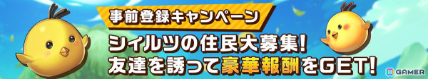 「シールオンライン」継承作となるスマホ向けMMORPG「シールM ノスタルジア」が2024年夏に配信！事前登録がスタートの画像5