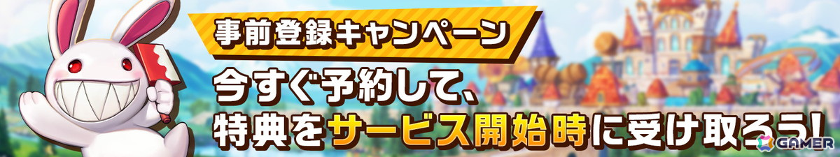 「シールオンライン」継承作となるスマホ向けMMORPG「シールM ノスタルジア」が2024年夏に配信！事前登録がスタートの画像