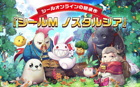 「シールオンライン」継承作となるスマホ向けMMORPG「シールM ノスタルジア」が2024年夏に配信！事前登録がスタート