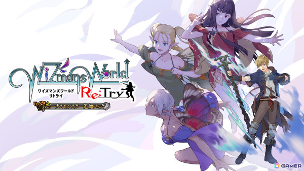 Switch版「ワイズマンズワールド リトライ」の予約受付がスタート！特殊モンスターと戦闘可能になるDLC「ボーナスモンスター追加パック」の情報もの画像2