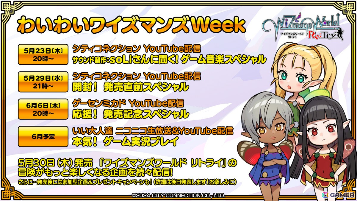 Switch版「ワイズマンズワールド リトライ」の予約受付がスタート！特殊モンスターと戦闘可能になるDLC「ボーナスモンスター追加パック」の情報もの画像