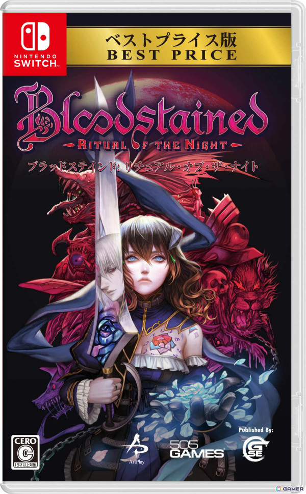 「Bloodstained: Ritual of the Night」ベストプライス版がSwitchで発売!五十嵐孝司氏率いるArtPlayが開発した探索型アクションRPGの画像1